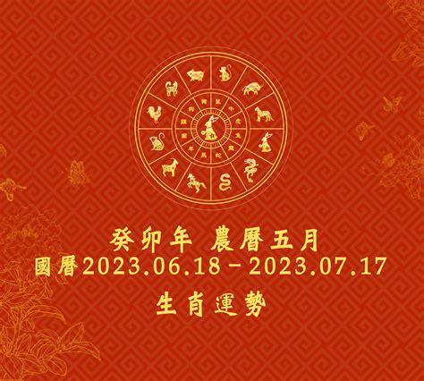 2023屬牛|2023年12生肖運勢詳解：癸卯年誰能順風順水大富。